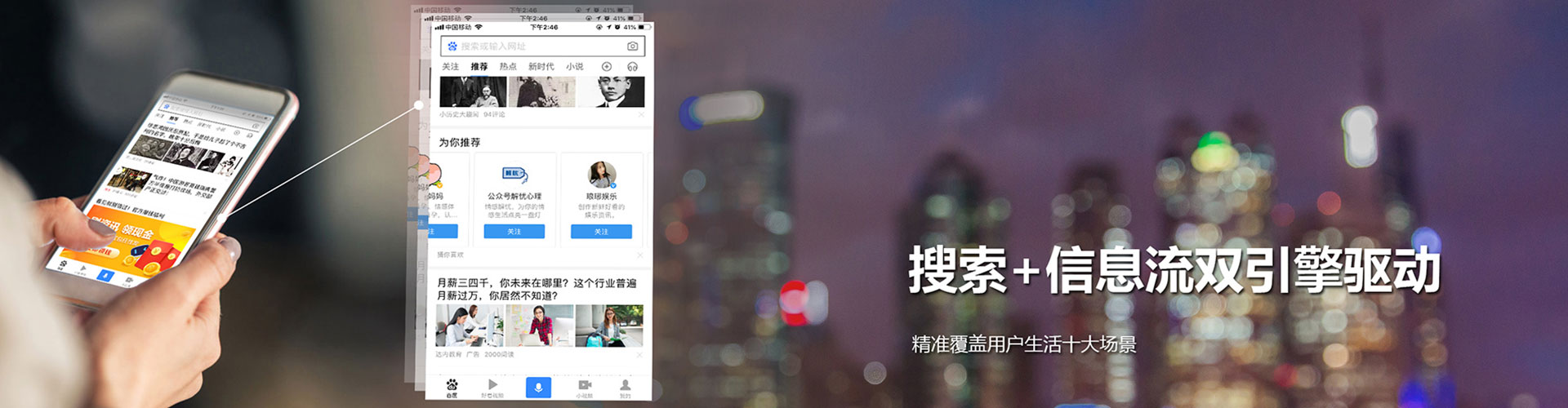 永丰信息流广告